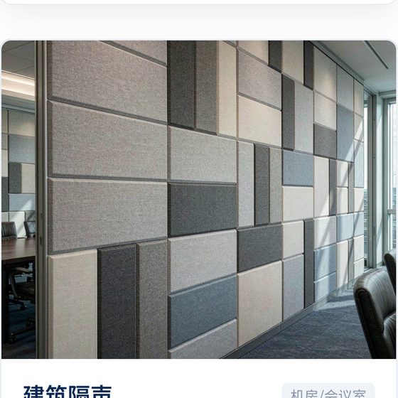立邦隔声砂浆