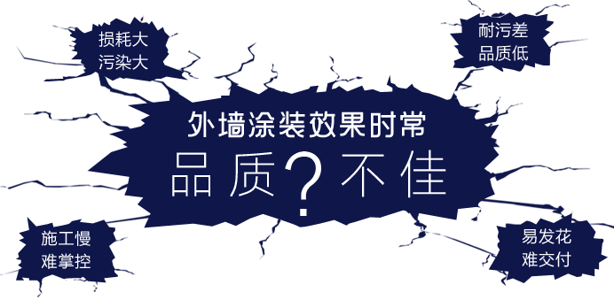 立邦臻丽石轻质真石漆