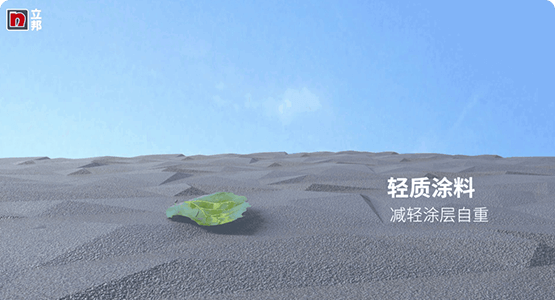 立邦臻丽石轻质真石漆