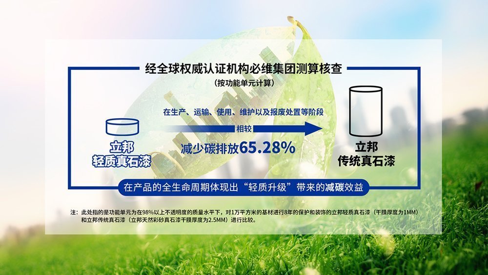 立邦臻丽石轻质真石漆