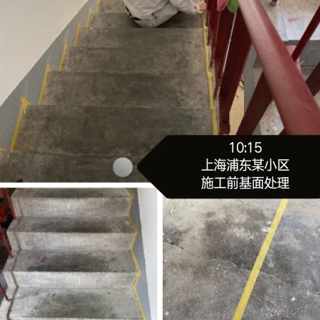 快涂优地坪系列