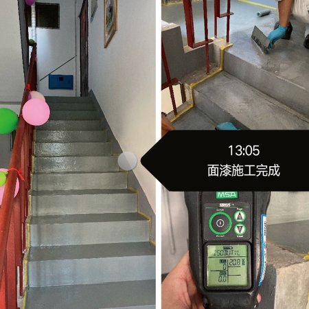 快涂优地坪系列