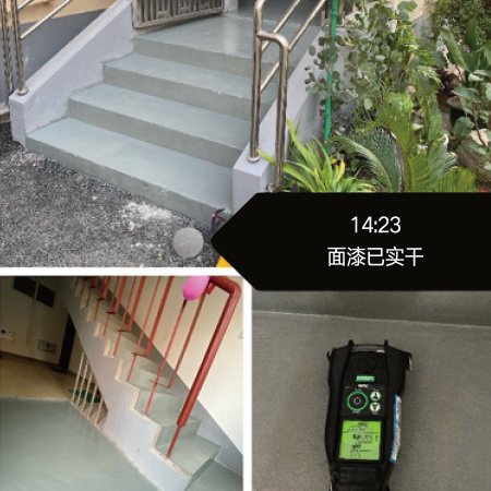 快涂优地坪系列