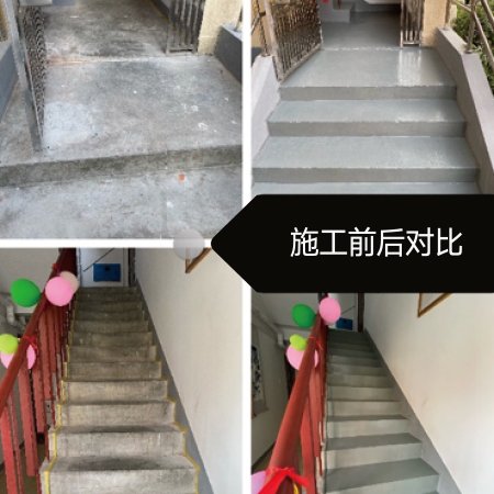 快涂优地坪系列
