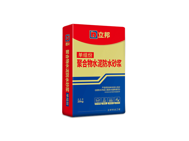 单组分聚合物水泥防水砂浆QB-P128