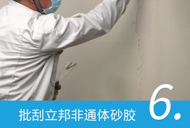 非通体砂胶