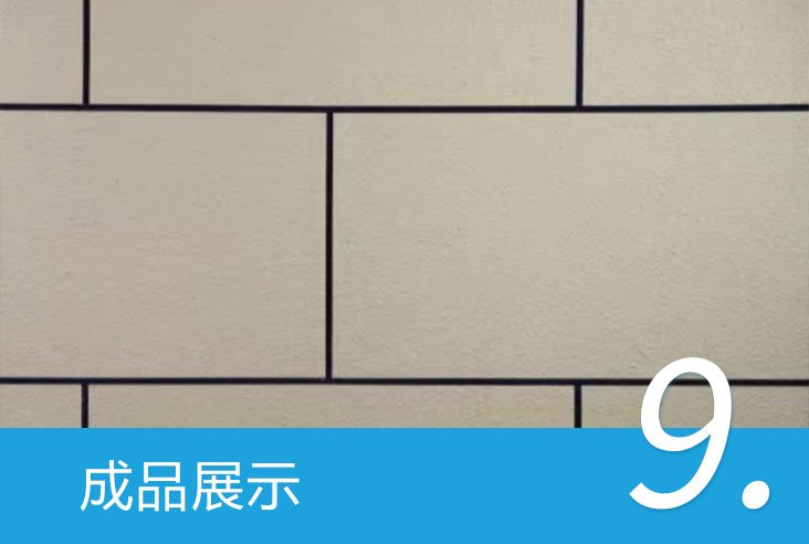 非通体砂胶