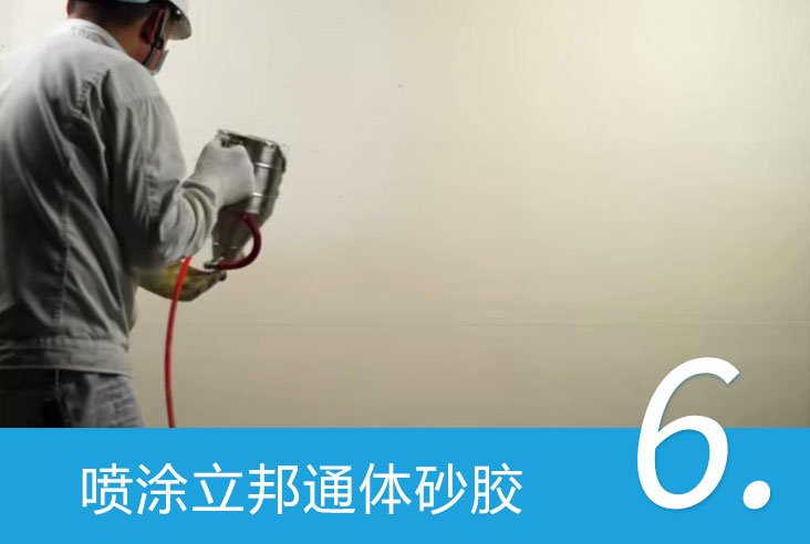 通体砂胶