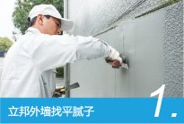 倍丽岩彩®花岗石