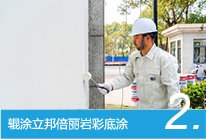 倍丽岩彩®花岗石