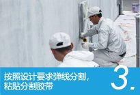 倍丽岩彩®花岗石