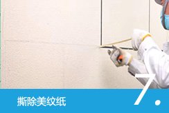 晶岩石艺