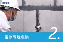 陶彩石艺