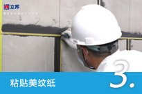 陶彩石艺