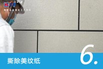 陶彩石艺