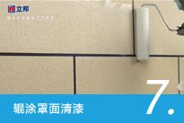 陶彩石艺