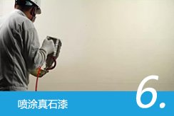 天然石艺