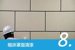 天然石艺
